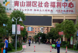 青山湖區(qū)社會福利中心公益環(huán)保